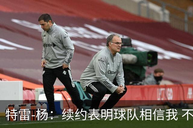 特雷-杨：续约表明球队相信我 不会和戴维斯聊续约的事情