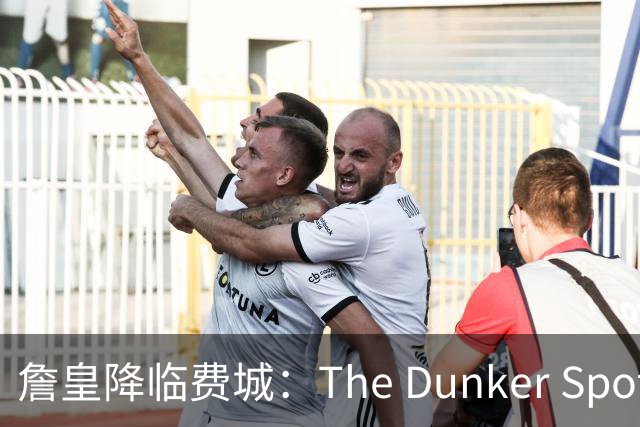 詹皇降临费城：The Dunker Spot拆解勒布朗适配76人的野心与隐患